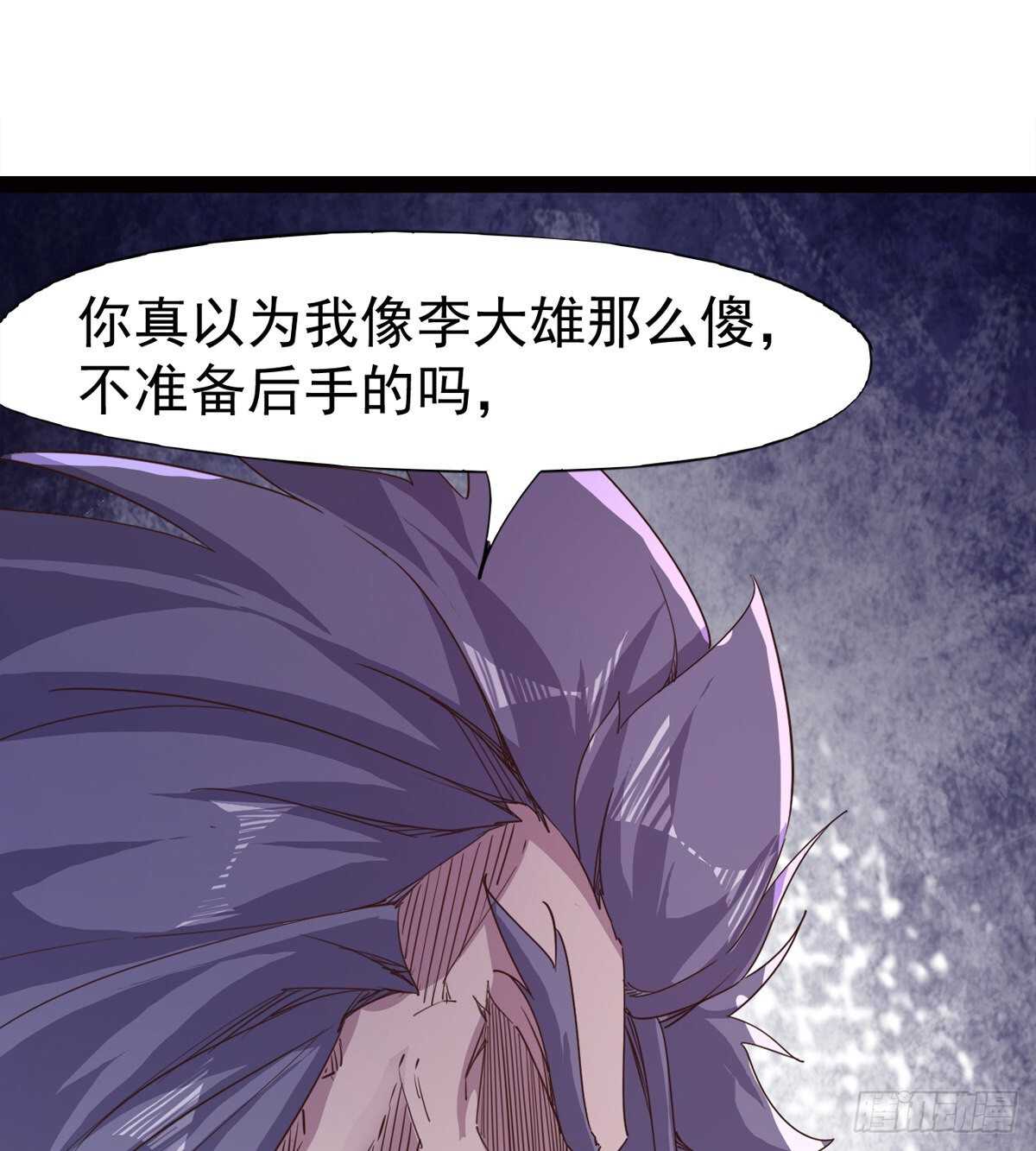 剑途韩漫全集-跳梁小丑无删减无遮挡章节图片 