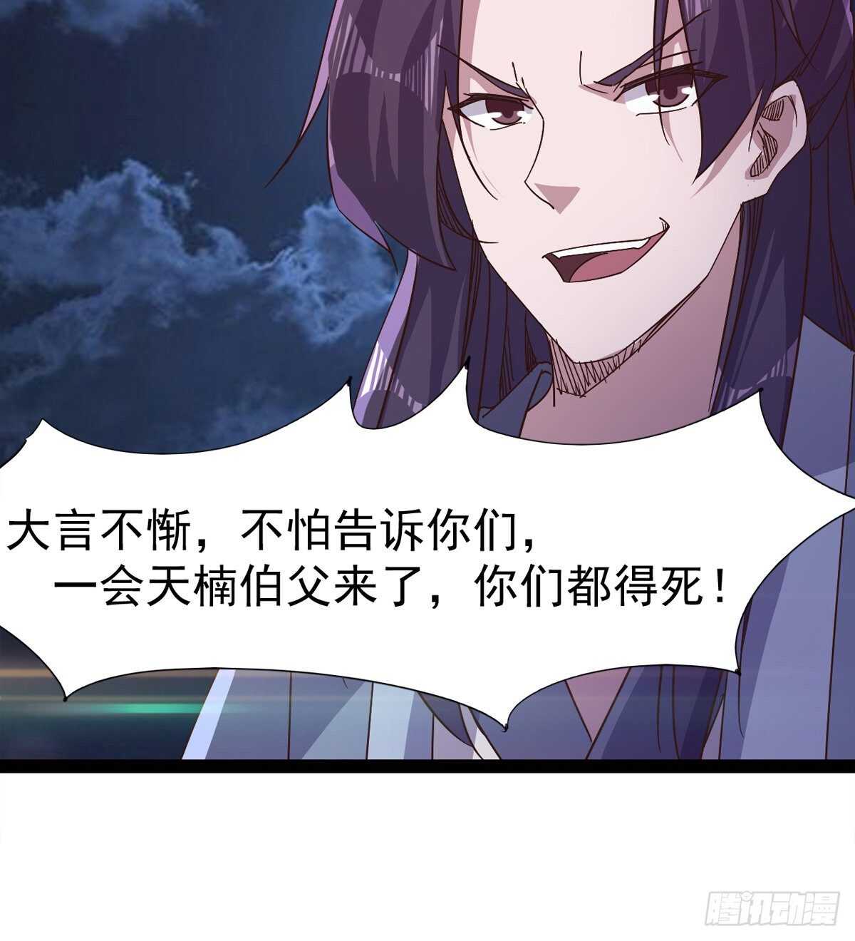 剑途韩漫全集-跳梁小丑无删减无遮挡章节图片 