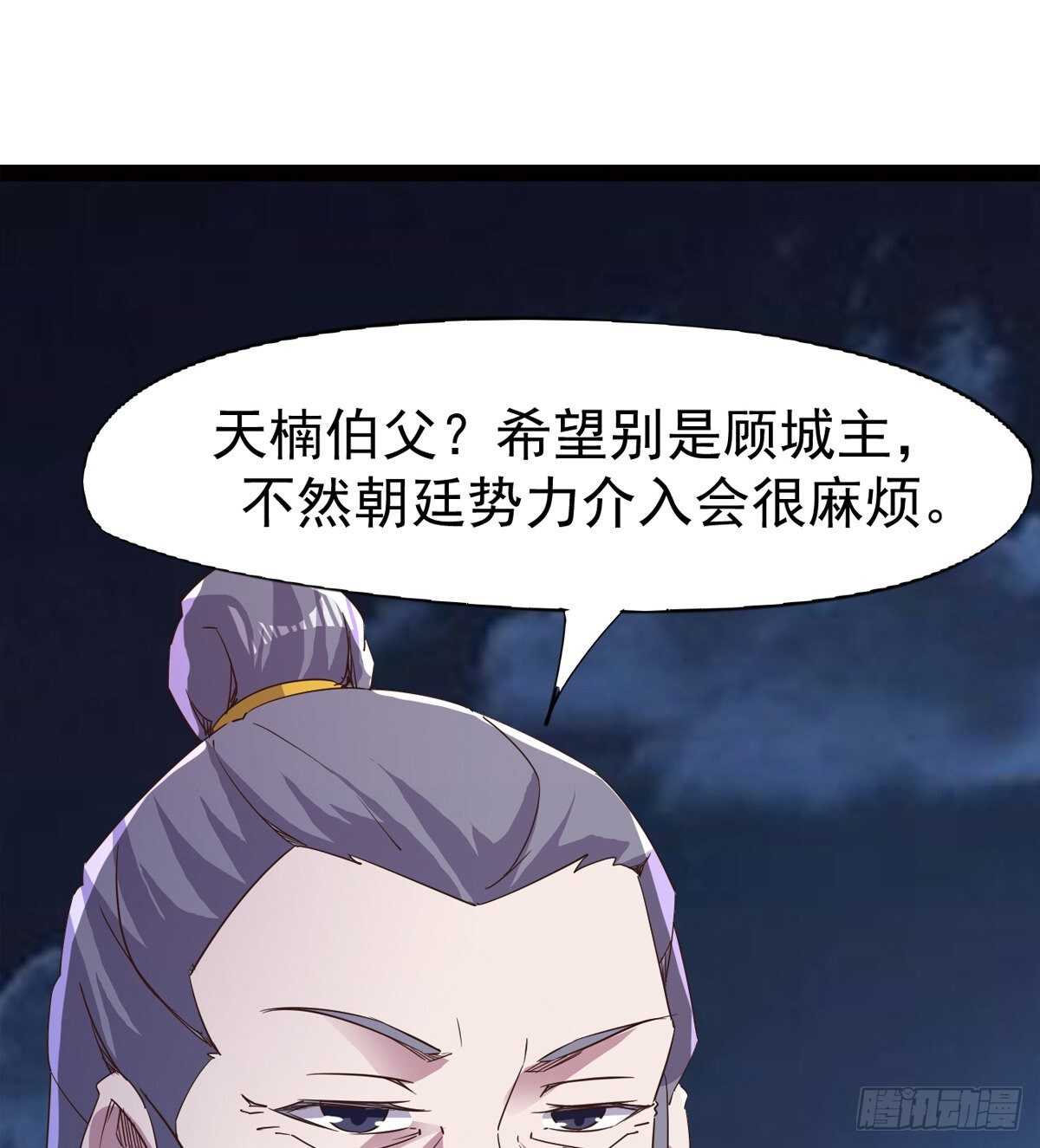 剑途韩漫全集-跳梁小丑无删减无遮挡章节图片 