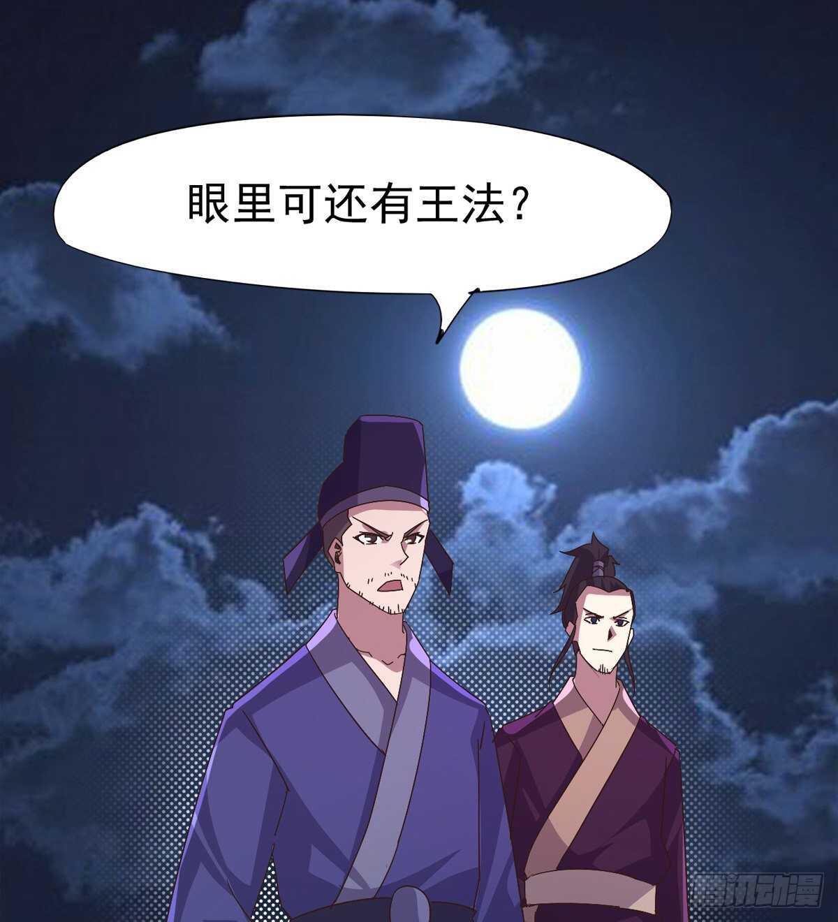 剑途韩漫全集-跳梁小丑无删减无遮挡章节图片 
