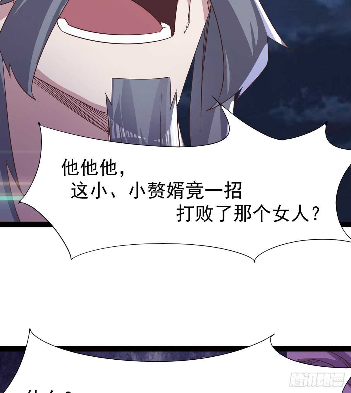 剑途韩漫全集-跳梁小丑无删减无遮挡章节图片 
