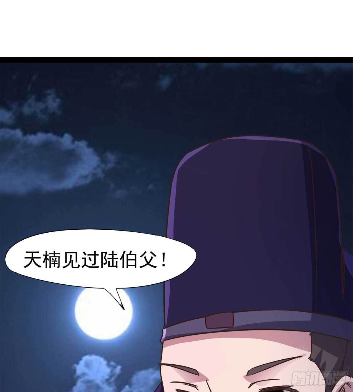 剑途韩漫全集-跳梁小丑无删减无遮挡章节图片 