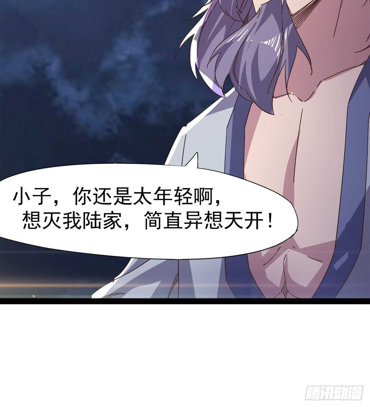 剑途韩漫全集-跳梁小丑无删减无遮挡章节图片 