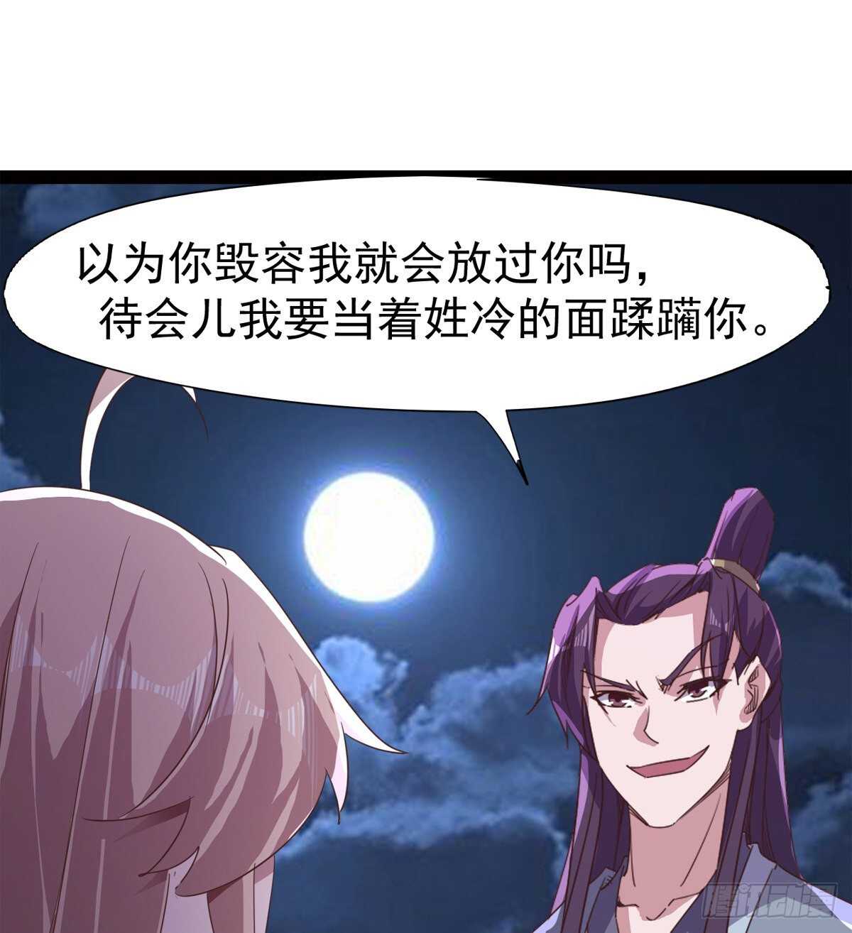 剑途韩漫全集-跳梁小丑无删减无遮挡章节图片 