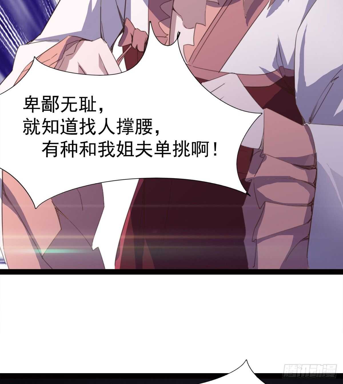 剑途韩漫全集-跳梁小丑无删减无遮挡章节图片 