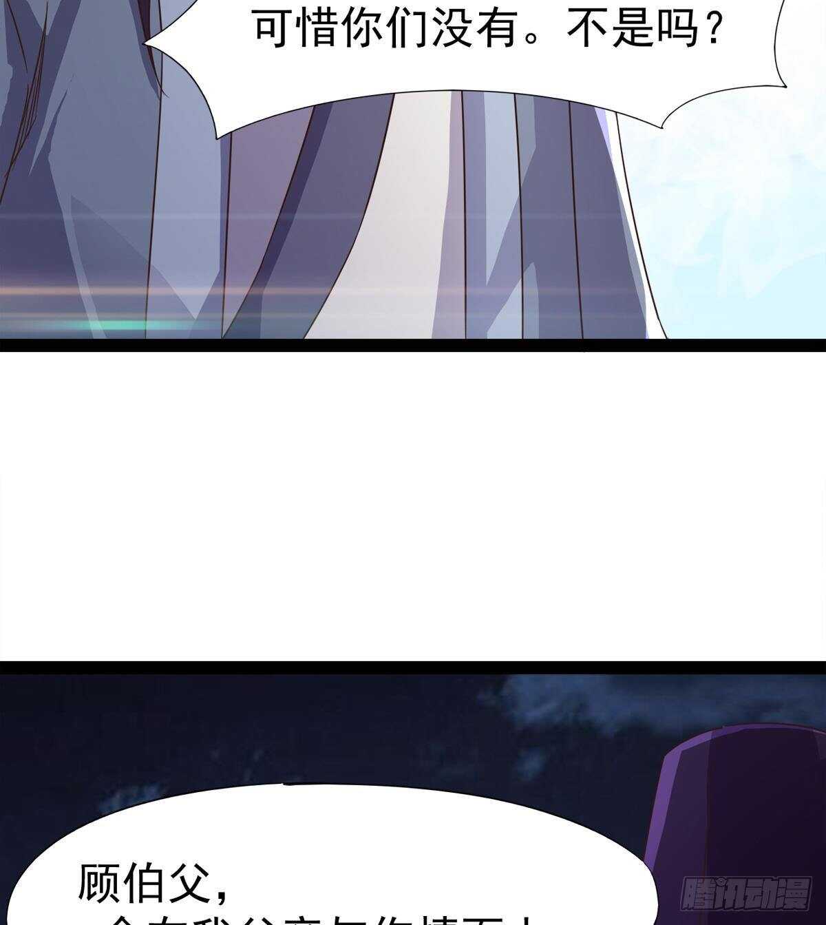 剑途韩漫全集-跳梁小丑无删减无遮挡章节图片 