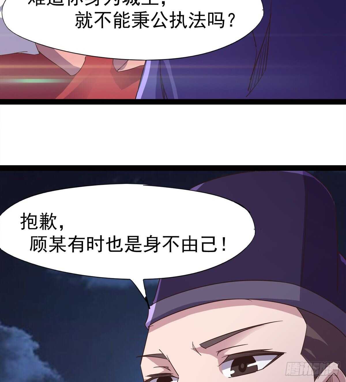 剑途韩漫全集-跳梁小丑无删减无遮挡章节图片 