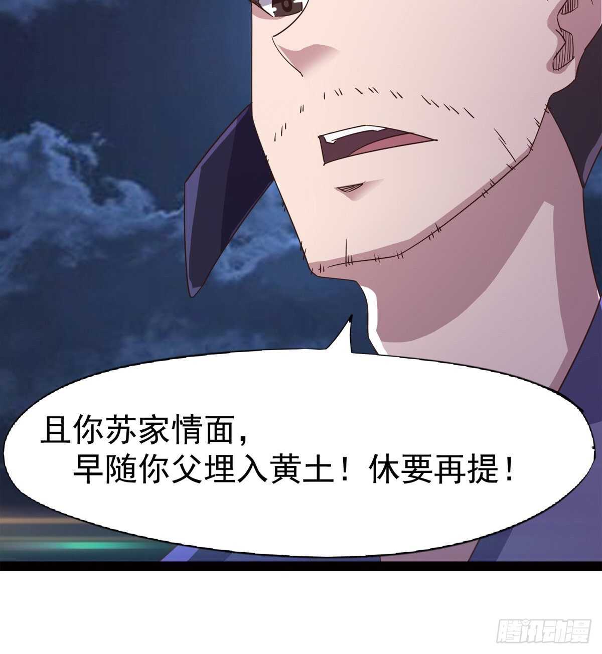 剑途韩漫全集-跳梁小丑无删减无遮挡章节图片 