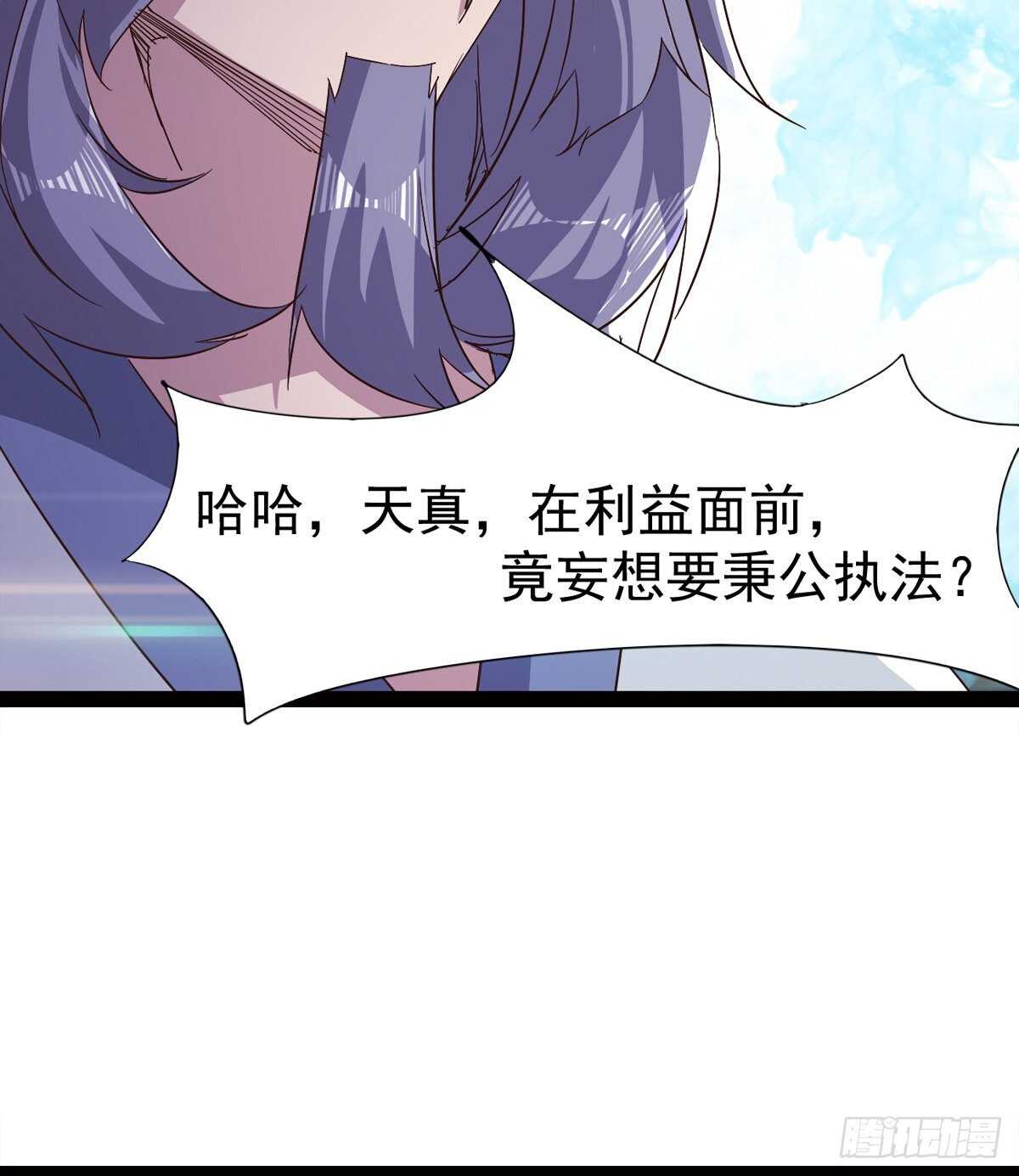 剑途韩漫全集-跳梁小丑无删减无遮挡章节图片 