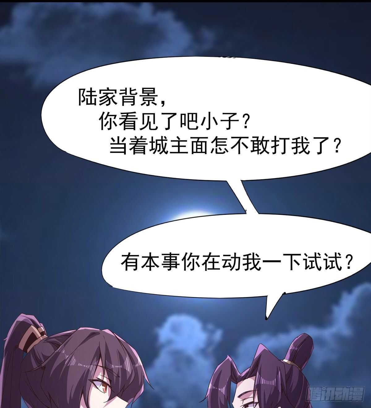 剑途韩漫全集-跳梁小丑无删减无遮挡章节图片 