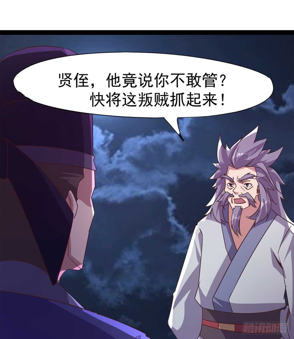 剑途韩漫全集-一秒打脸无删减无遮挡章节图片 