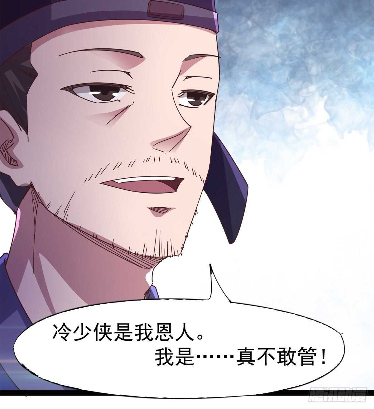 剑途韩漫全集-一秒打脸无删减无遮挡章节图片 