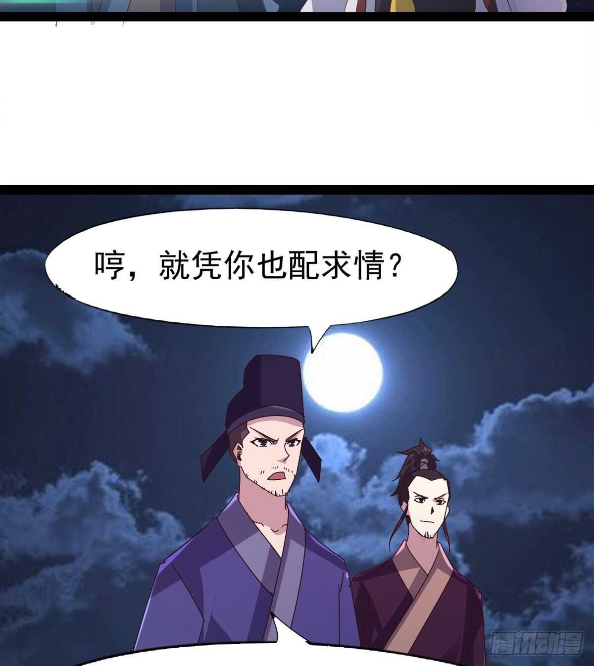 剑途韩漫全集-一秒打脸无删减无遮挡章节图片 
