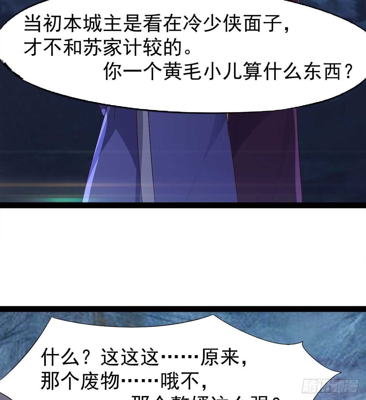剑途韩漫全集-一秒打脸无删减无遮挡章节图片 