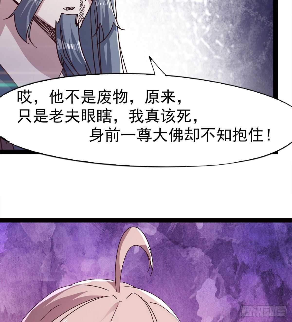 剑途韩漫全集-一秒打脸无删减无遮挡章节图片 