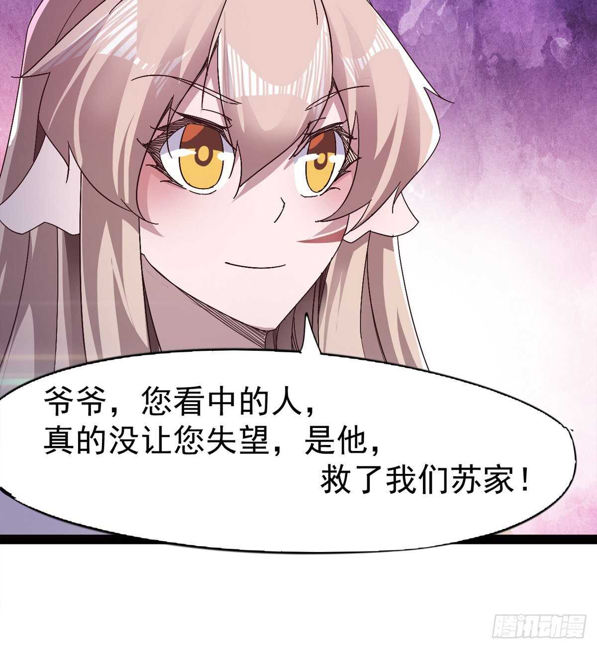 剑途韩漫全集-一秒打脸无删减无遮挡章节图片 