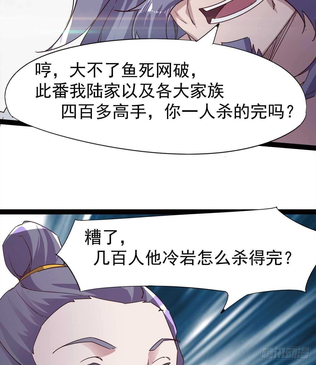 剑途韩漫全集-一秒打脸无删减无遮挡章节图片 