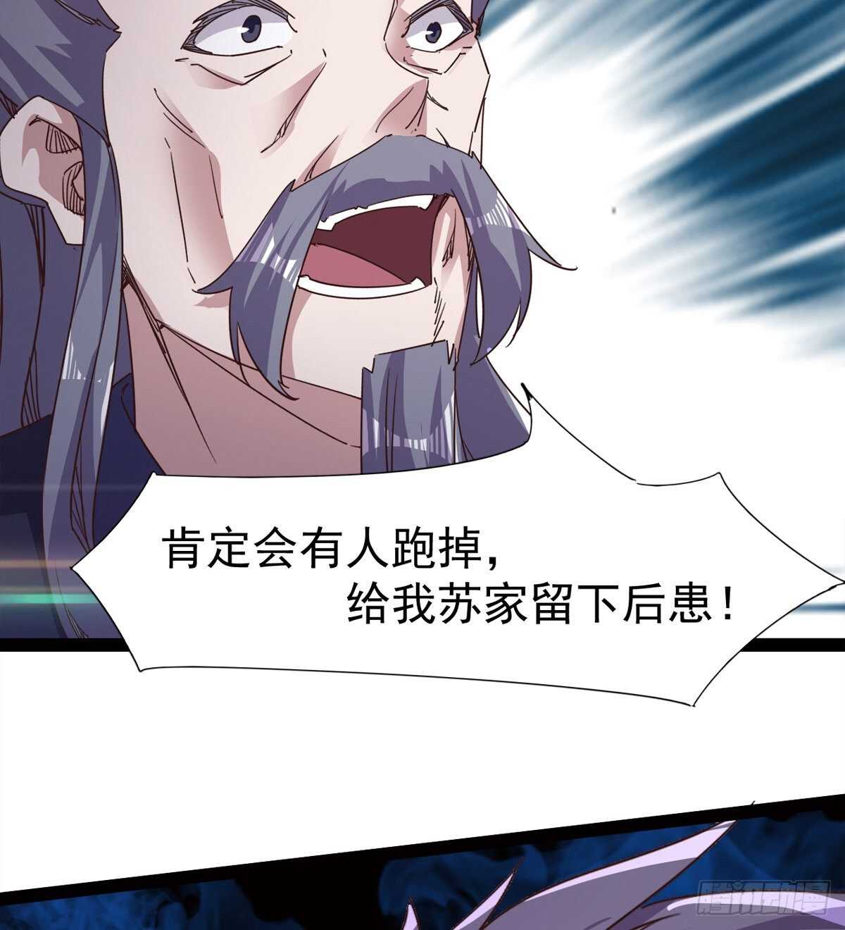 剑途韩漫全集-一秒打脸无删减无遮挡章节图片 