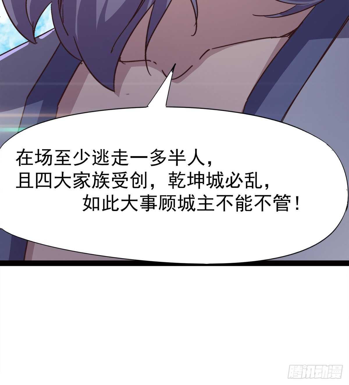 剑途韩漫全集-一秒打脸无删减无遮挡章节图片 