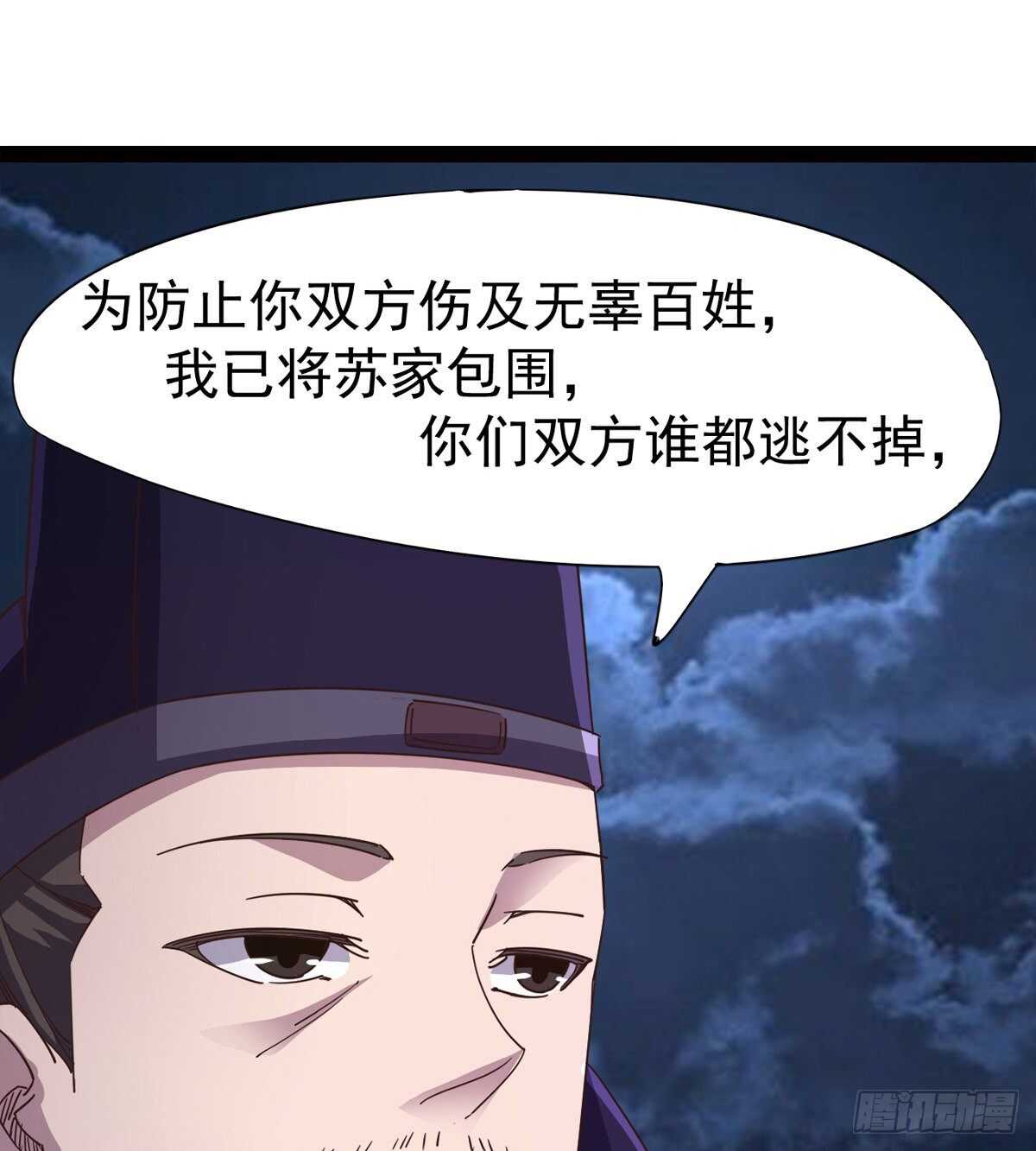 剑途韩漫全集-一秒打脸无删减无遮挡章节图片 