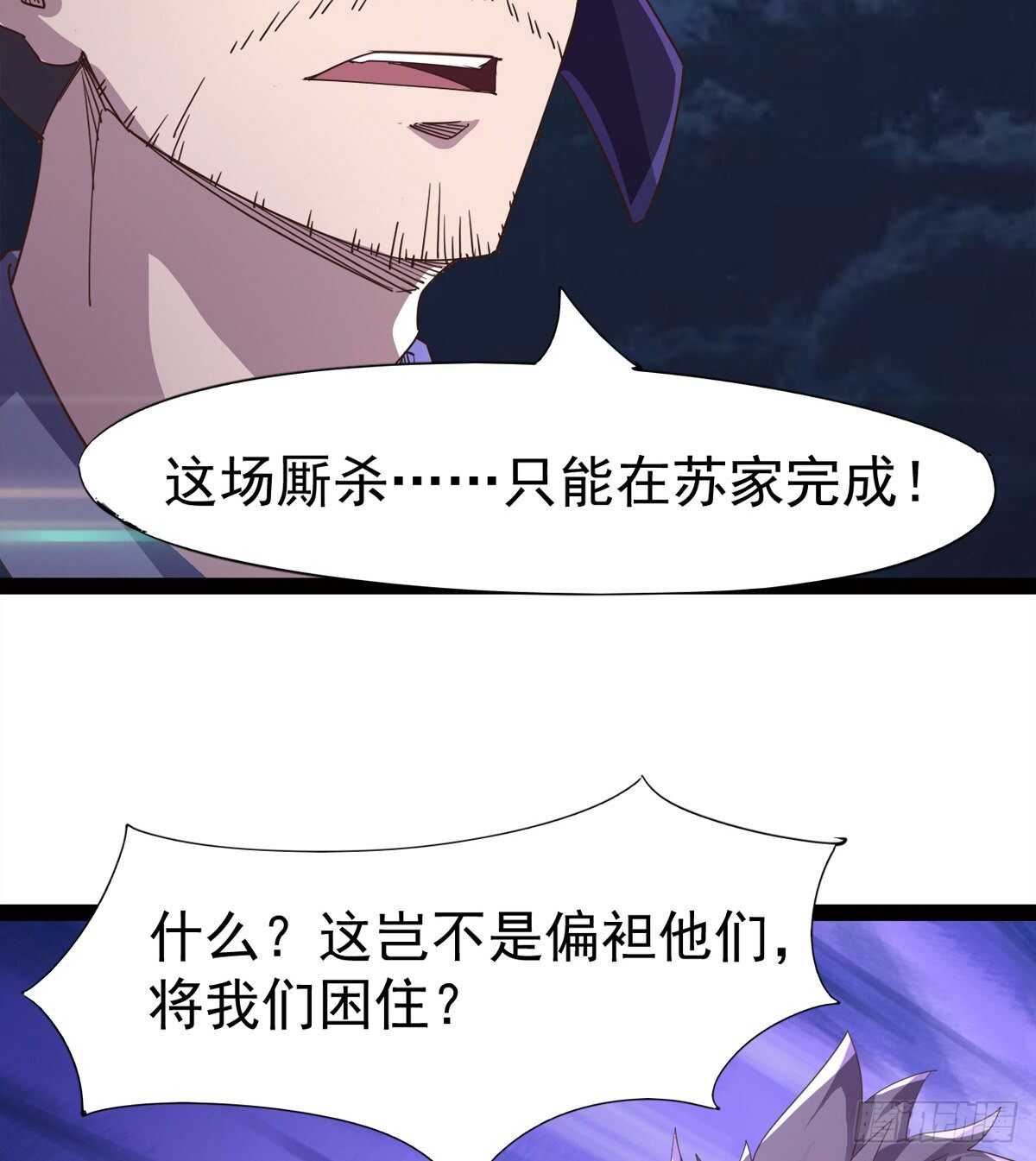 剑途韩漫全集-一秒打脸无删减无遮挡章节图片 
