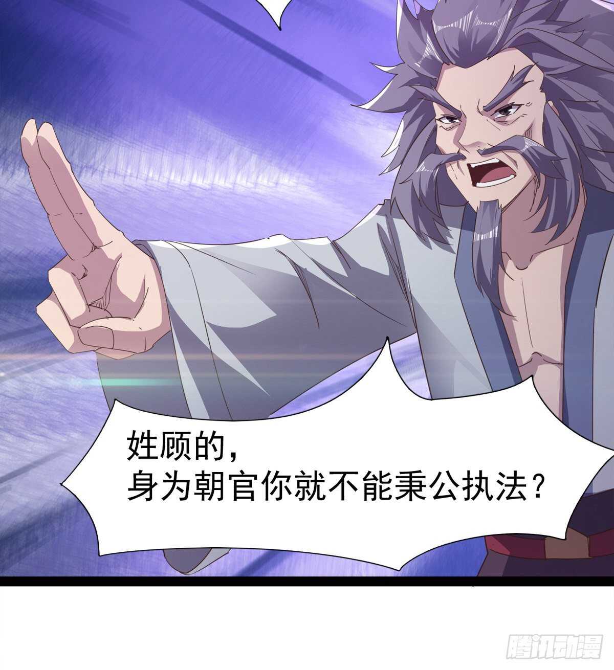 剑途韩漫全集-一秒打脸无删减无遮挡章节图片 