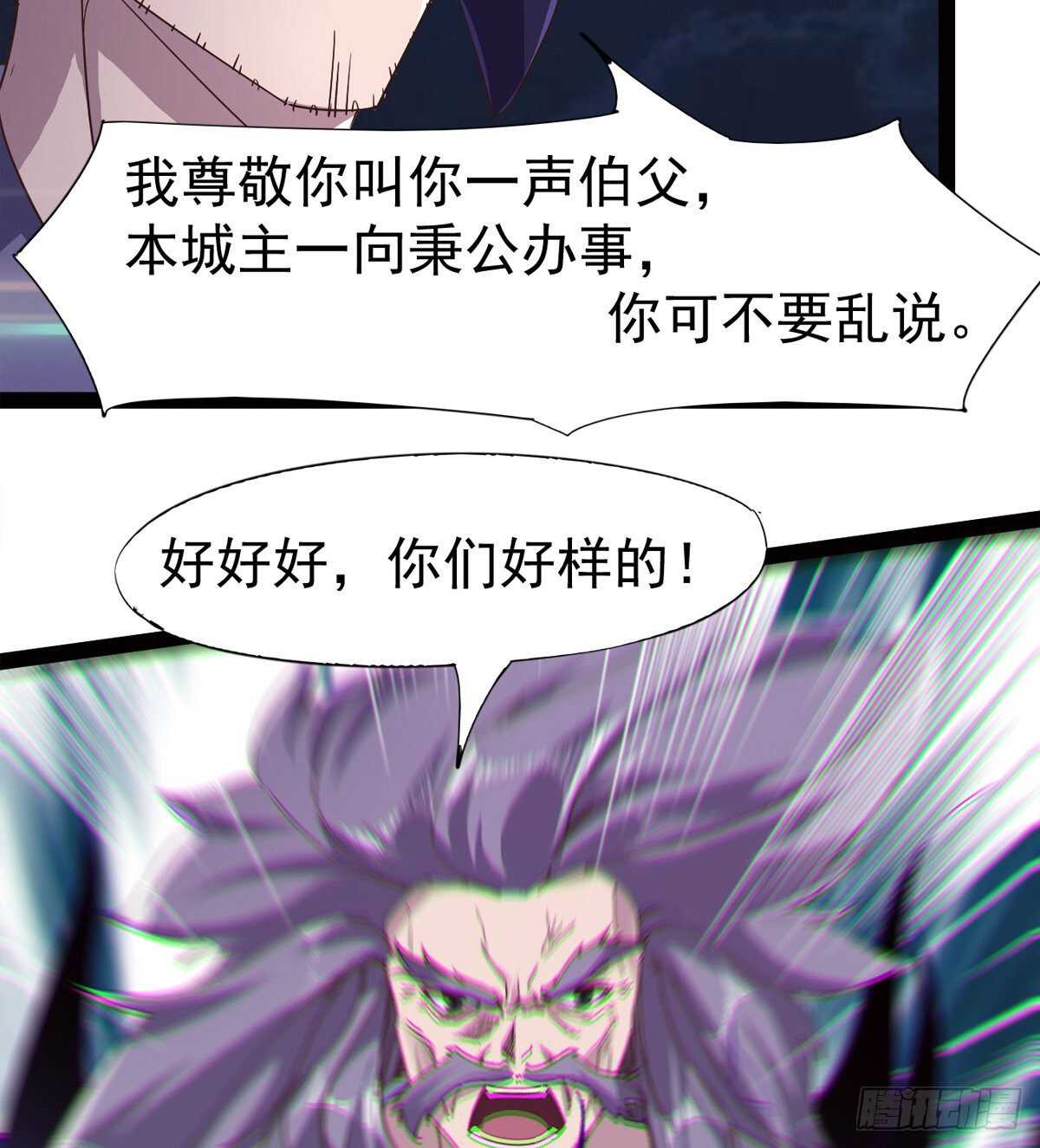 剑途韩漫全集-一秒打脸无删减无遮挡章节图片 