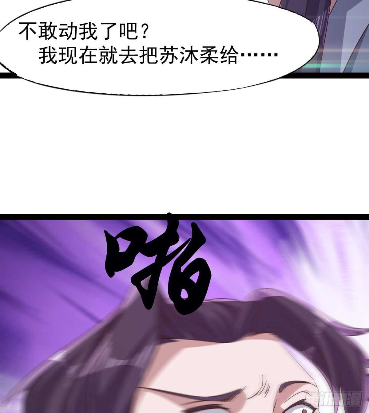 剑途韩漫全集-一秒打脸无删减无遮挡章节图片 