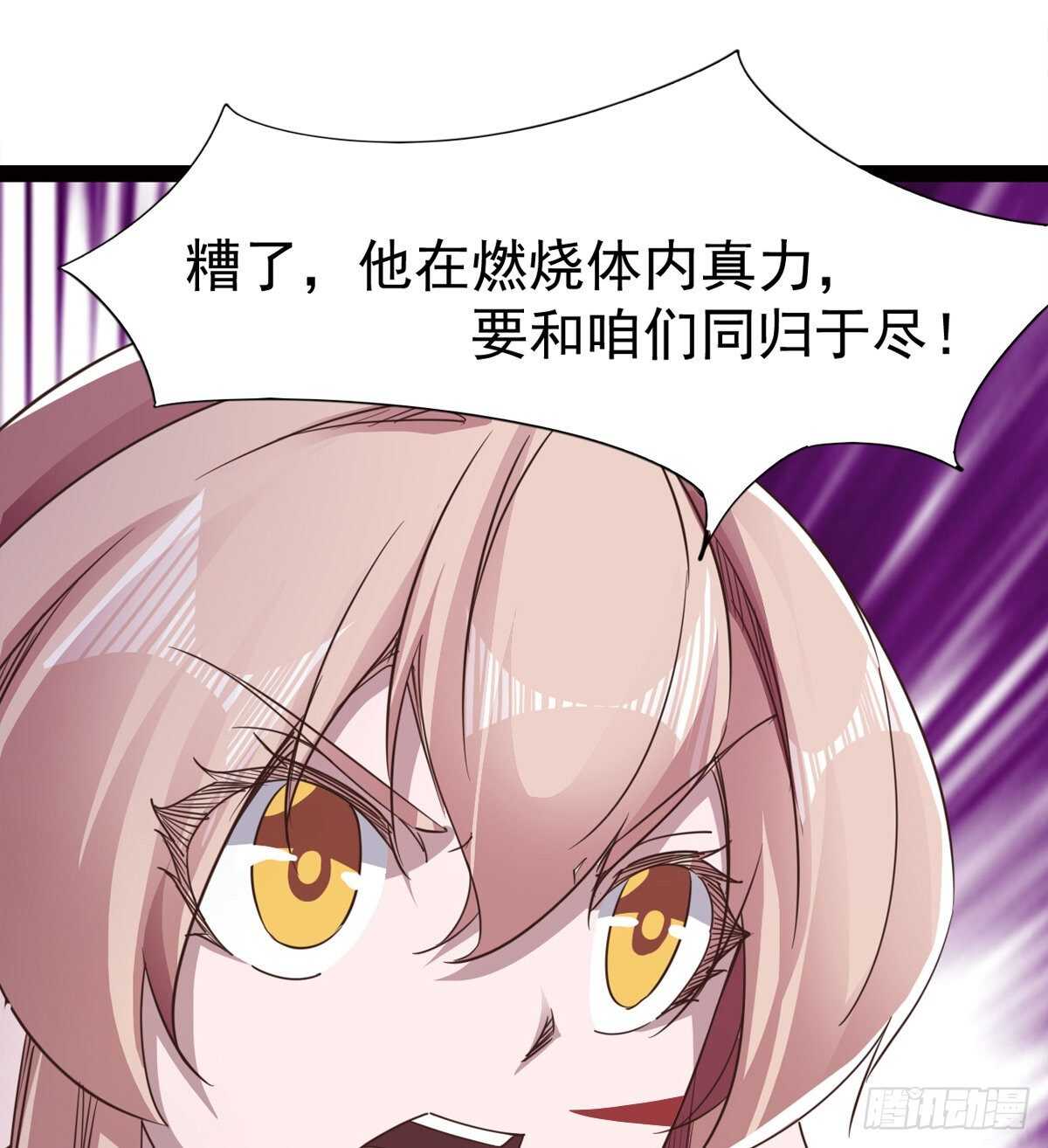 剑途韩漫全集-一秒打脸无删减无遮挡章节图片 