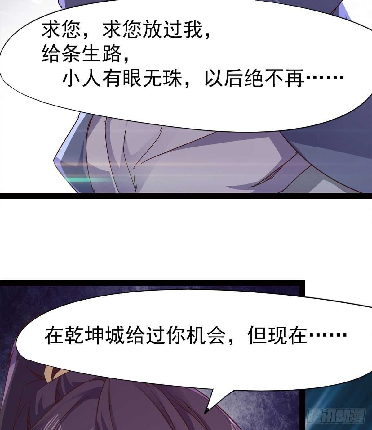 剑途韩漫全集-一秒打脸无删减无遮挡章节图片 