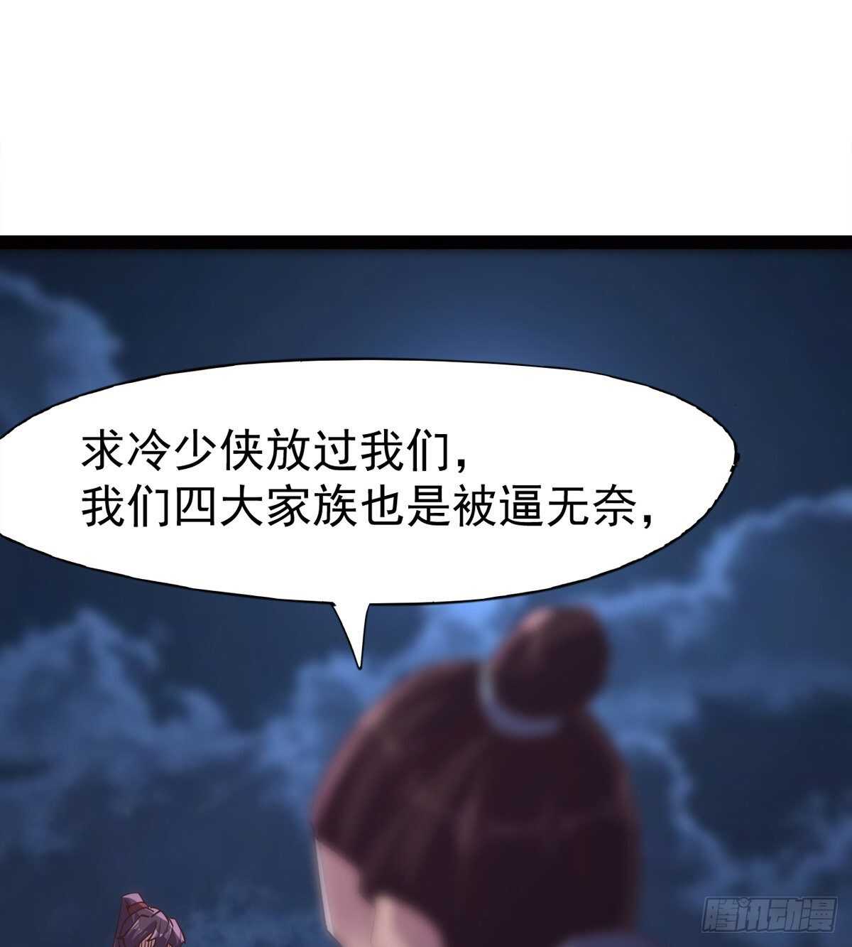 剑途韩漫全集-一秒打脸无删减无遮挡章节图片 