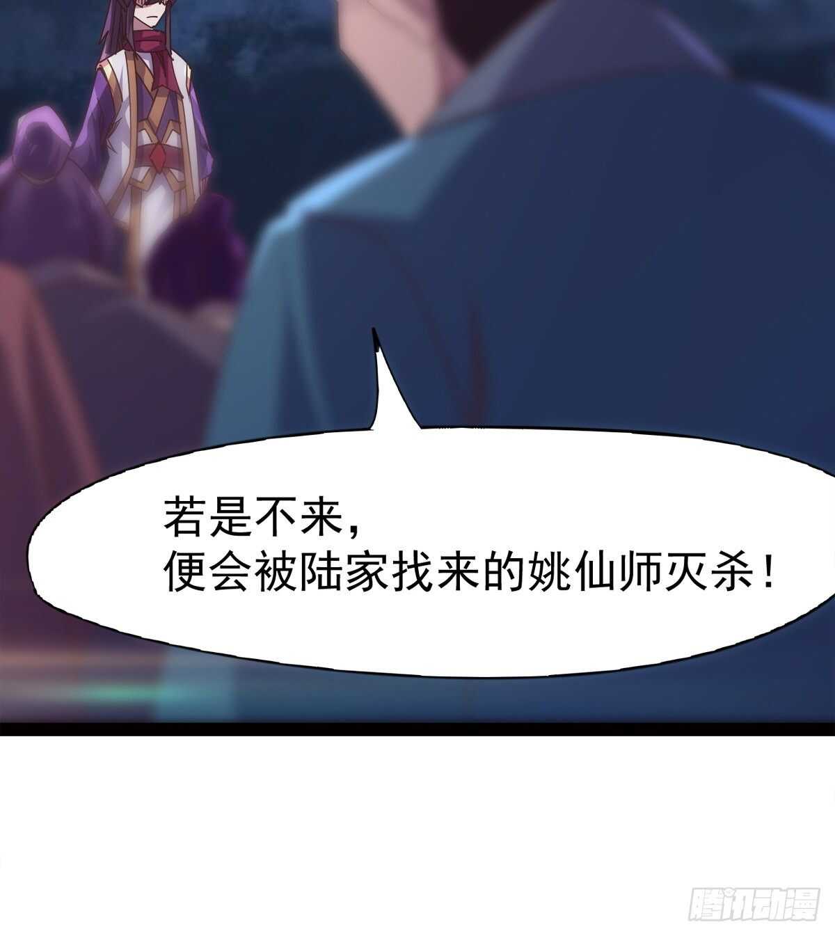剑途韩漫全集-一秒打脸无删减无遮挡章节图片 