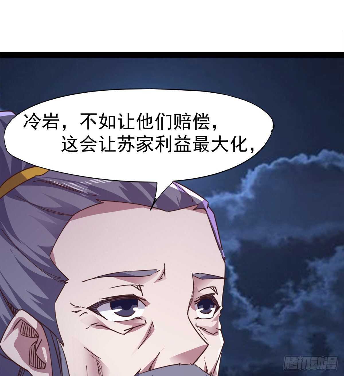 剑途韩漫全集-一秒打脸无删减无遮挡章节图片 