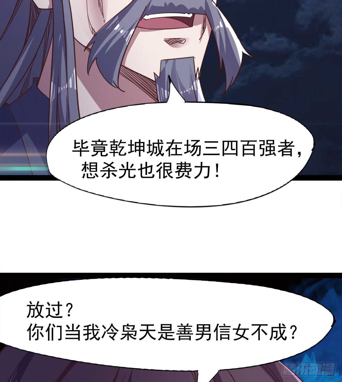 剑途韩漫全集-一秒打脸无删减无遮挡章节图片 