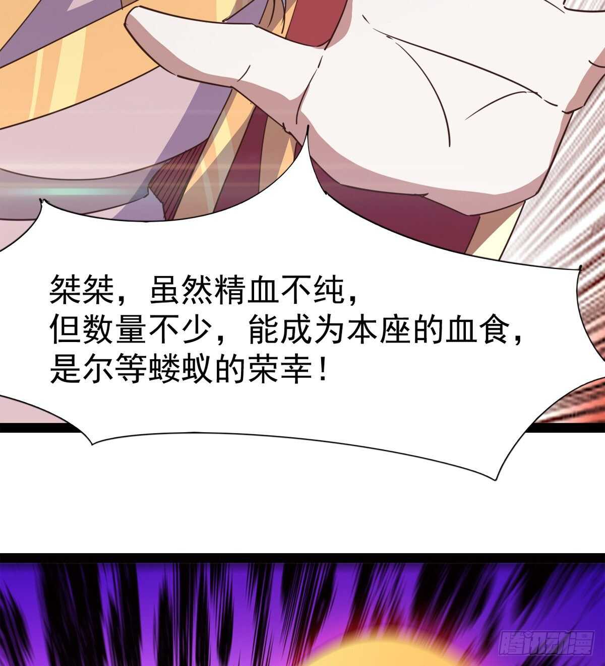 剑途韩漫全集-一秒打脸无删减无遮挡章节图片 