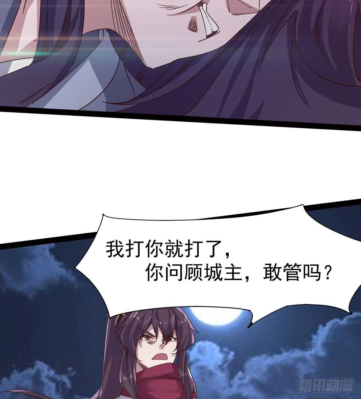 剑途韩漫全集-一秒打脸无删减无遮挡章节图片 