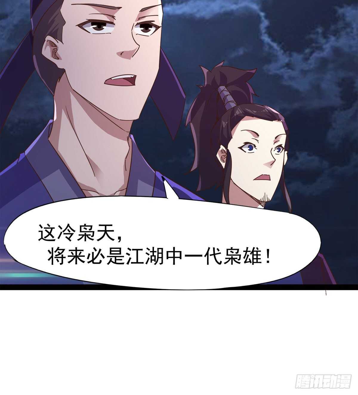 剑途韩漫全集-一秒打脸无删减无遮挡章节图片 