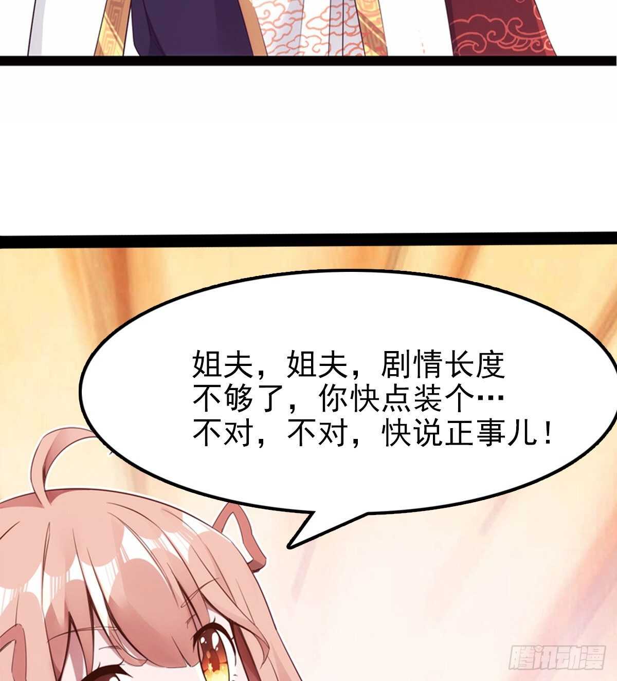 剑途韩漫全集-还是得当官！无删减无遮挡章节图片 