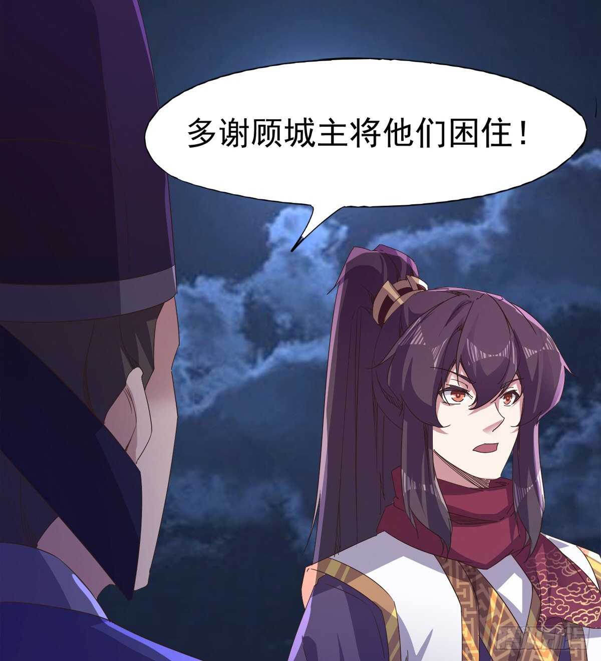 剑途韩漫全集-还是得当官！无删减无遮挡章节图片 