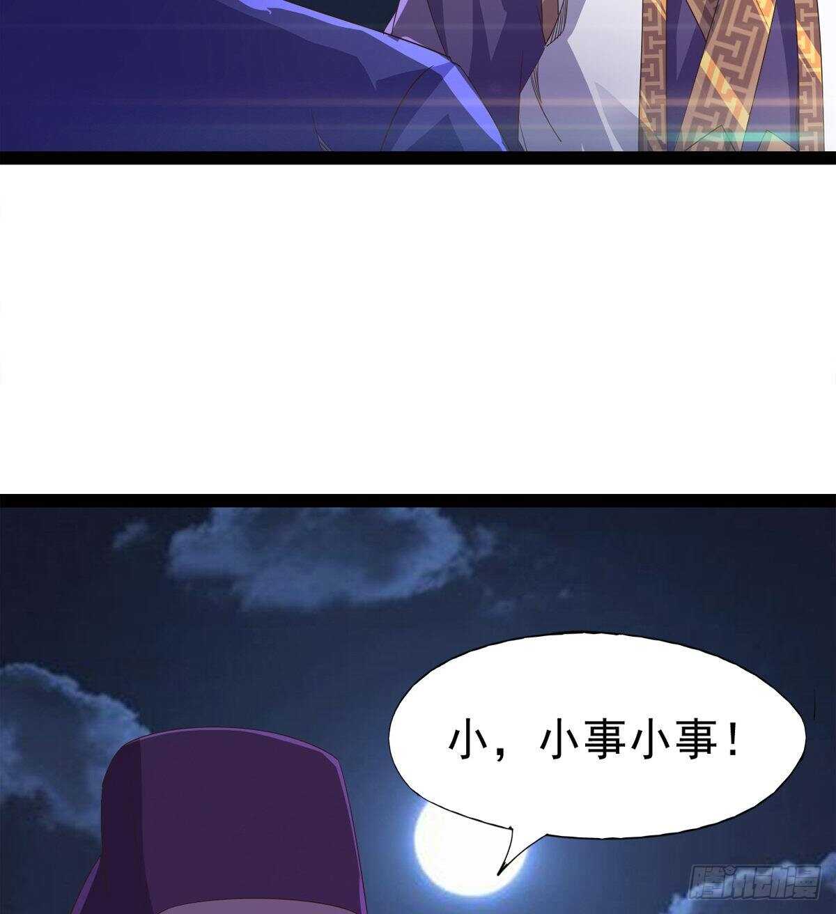 剑途韩漫全集-还是得当官！无删减无遮挡章节图片 