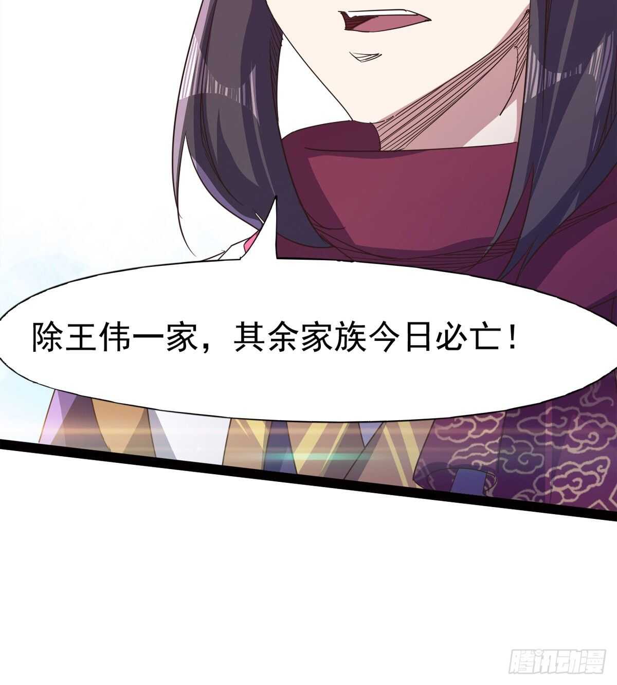 剑途韩漫全集-还是得当官！无删减无遮挡章节图片 