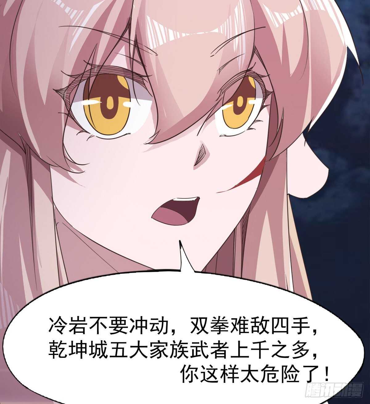 剑途韩漫全集-还是得当官！无删减无遮挡章节图片 