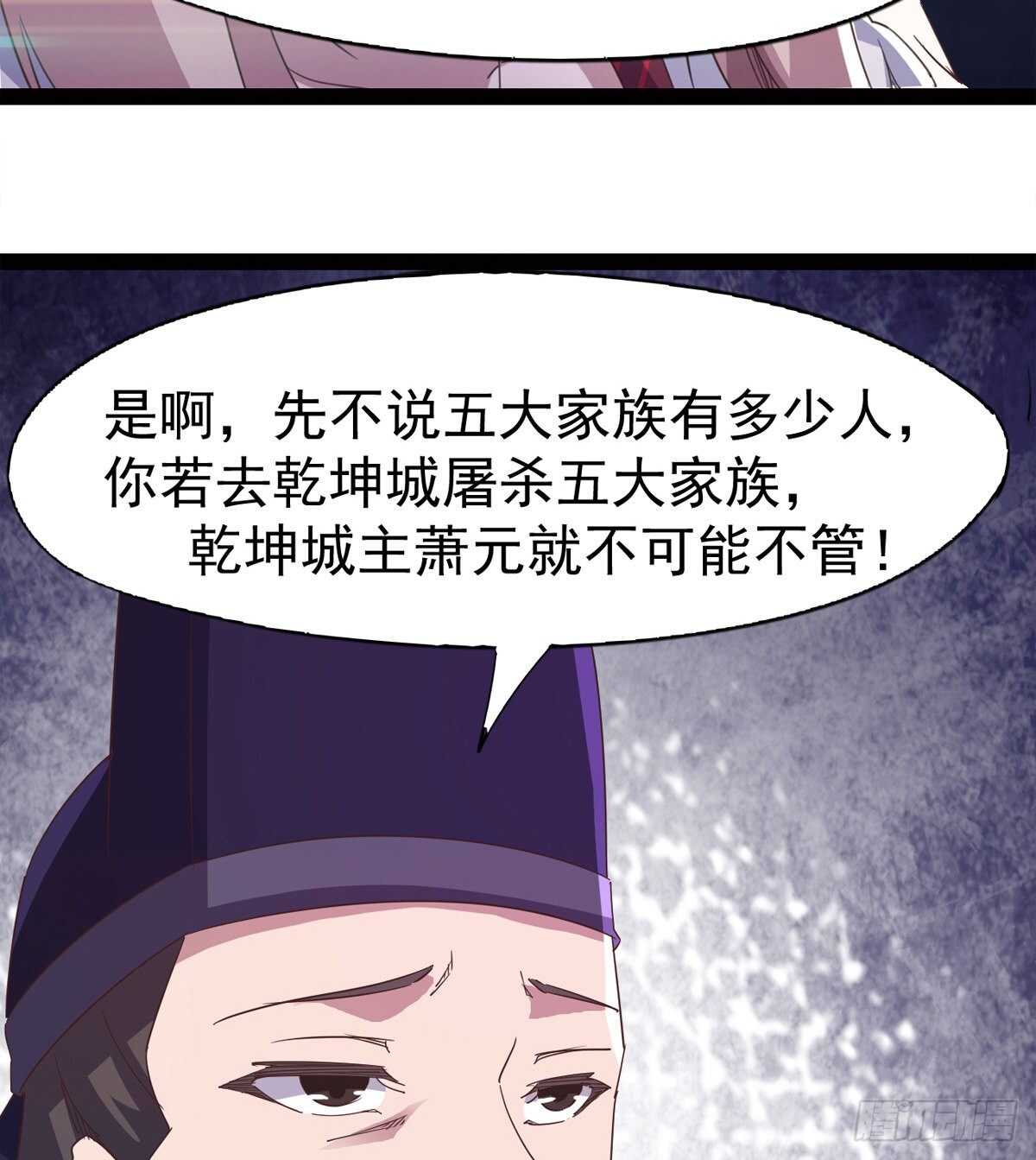 剑途韩漫全集-还是得当官！无删减无遮挡章节图片 