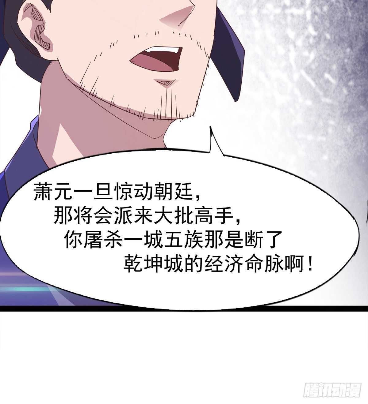 剑途韩漫全集-还是得当官！无删减无遮挡章节图片 