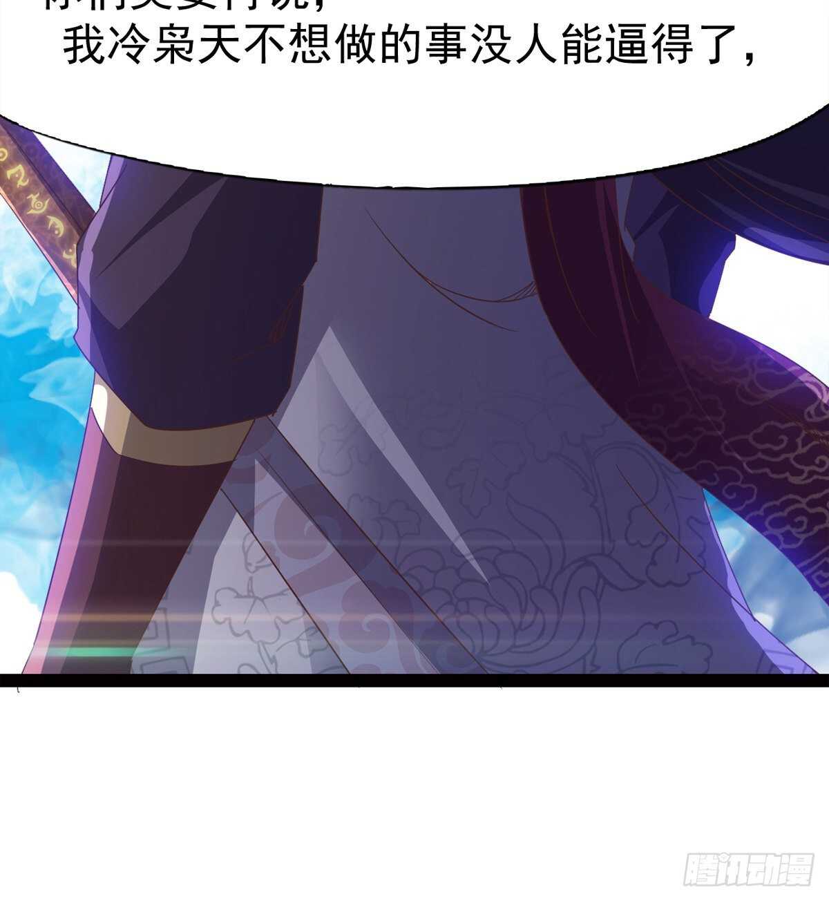 剑途韩漫全集-还是得当官！无删减无遮挡章节图片 