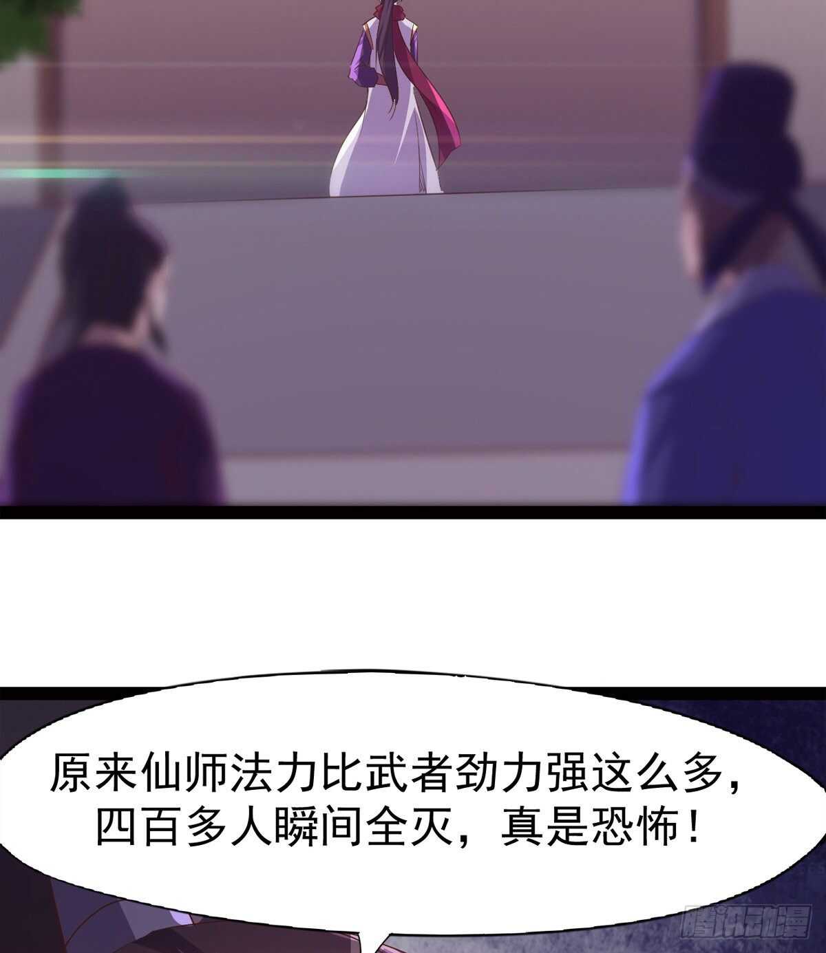 剑途韩漫全集-还是得当官！无删减无遮挡章节图片 