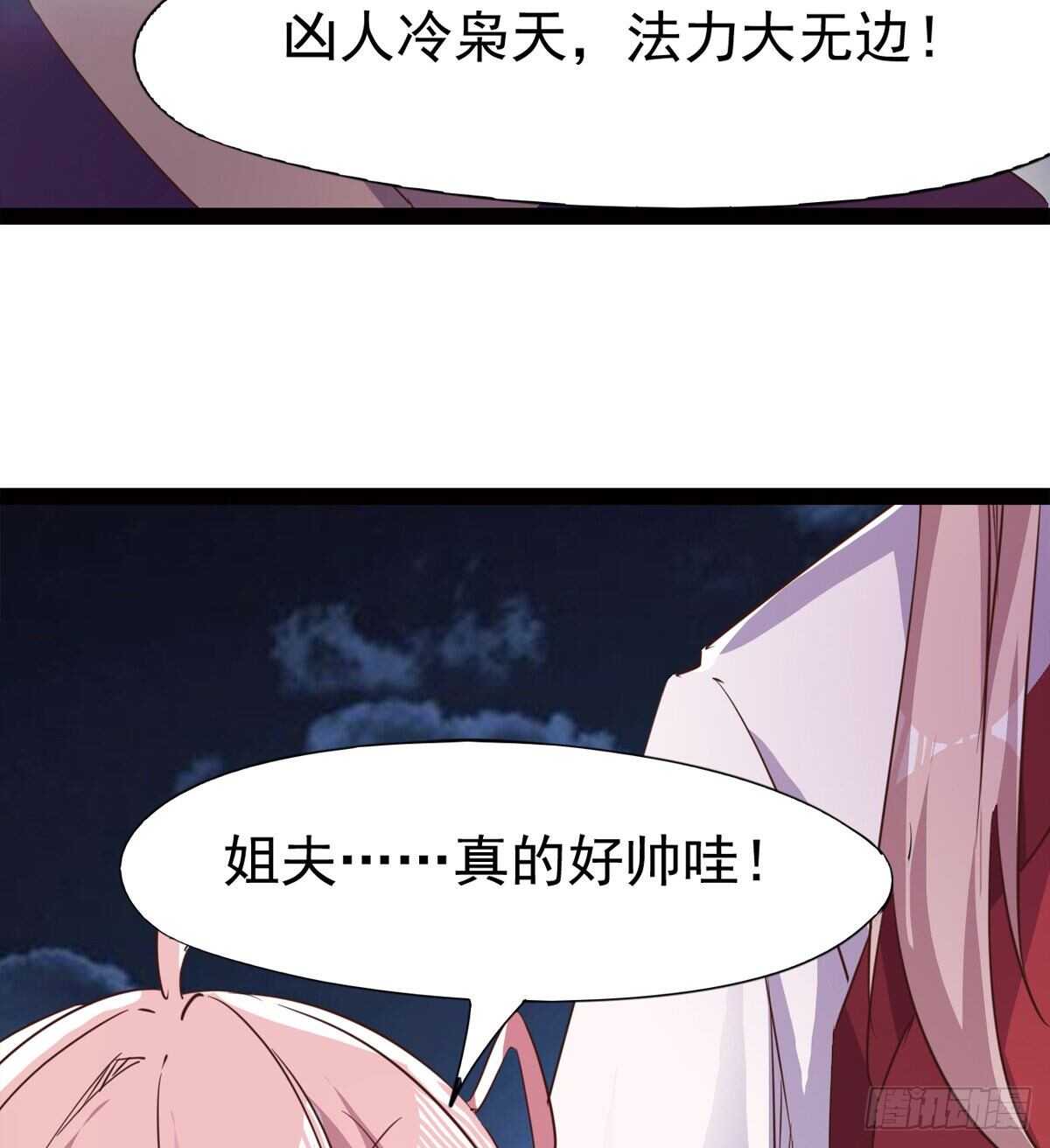 剑途韩漫全集-还是得当官！无删减无遮挡章节图片 