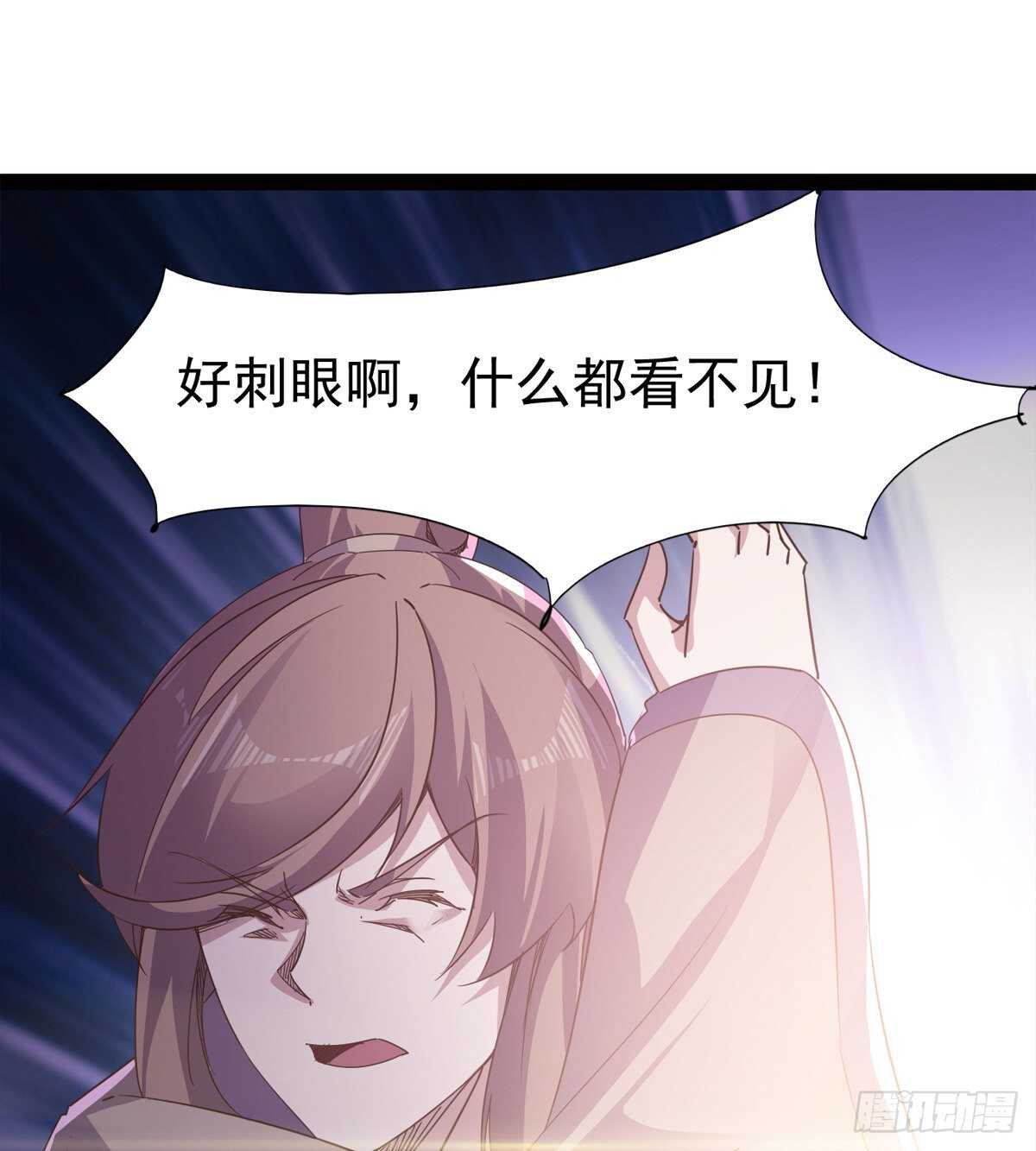 剑途韩漫全集-还是得当官！无删减无遮挡章节图片 
