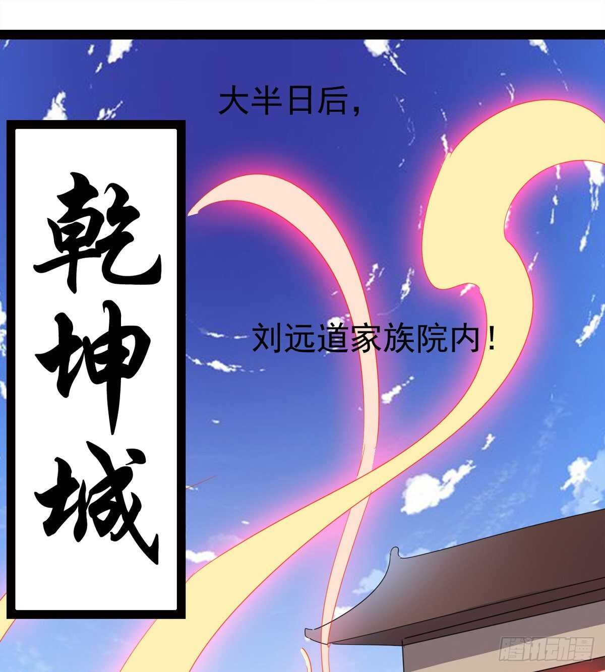 剑途韩漫全集-还是得当官！无删减无遮挡章节图片 