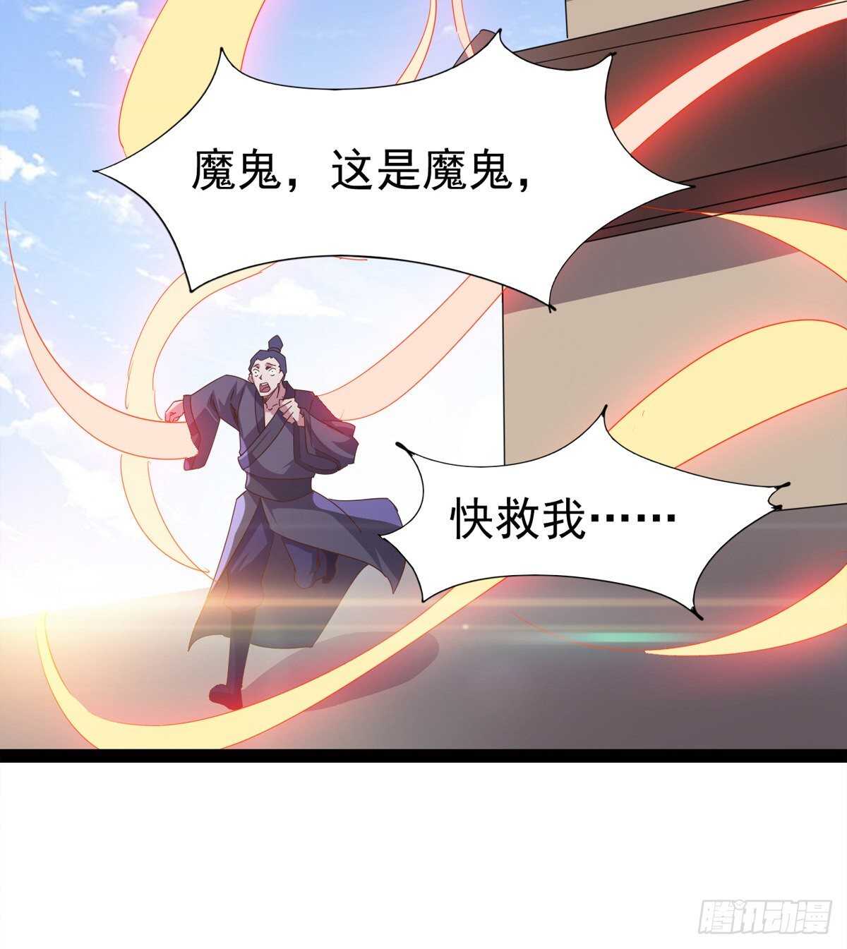 剑途韩漫全集-还是得当官！无删减无遮挡章节图片 